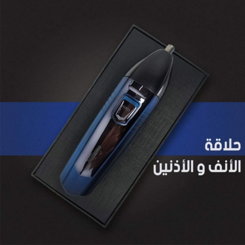 آلة الحلاقة 3 في 1 ذات التصميم الرائع Cesar