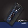 آلة الحلاقة 3 في 1 ذات التصميم الرائع Cesar