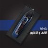 آلة الحلاقة 3 في 1 ذات التصميم الرائع Cesar